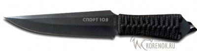 Нож метательный Pirat 0811B Общая длина mm : 270Длина клинка mm : 160
Макс. ширина клинка mm : 37
Макс. толщина клинка mm : 6.0