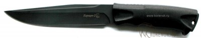 Нож  Коршун-2 


Общая длина мм:: 
285


Длина клинка мм:: 
160 


Ширина клинка мм:: 
31 


Толщина клинка мм:: 
4.5 


