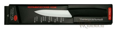 Керамический нож VK822-5 Общая длина = 245 ммДлина клинка = 125 ммуниверсальный кухонный ножматериал лезвия - керамика 