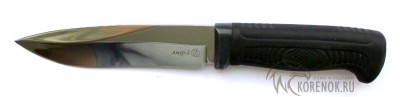 Нож Амур-2 Общая длина mm : 265Длина клинка mm : 147Макс. ширина клинка mm : 32Макс. толщина клинка mm : 4.6