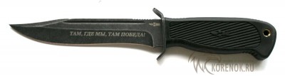 Нож H-214К 
Общая длина mm : 246Длина клинка mm : 125Макс. ширина клинка mm : 22
Макс. толщина клинка mm : 2.4

