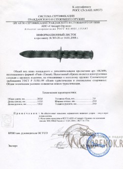Нож Pirat HK5696 для выживания  - выживание пк малzs.JPG