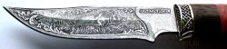 Нож "Ферганец" (сталь ХВ 5 "алмазка" с художественным глубоким травлением) вариант 2 - IMG_5670.JPG