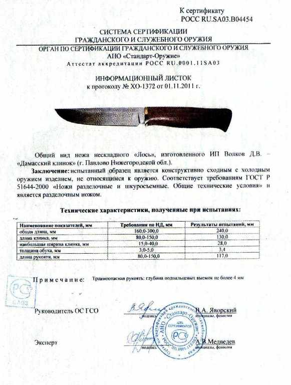 таблица прочности сталей для ножей. 100039. нож сталь 50х14мф. марки стали таблица. нож х12мф кованый характеристики.