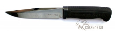Нож Байкал-2  Общая длина mm : 270Длина клинка mm : 150Макс. ширина клинка mm : 33Макс. толщина клинка mm : 4.2