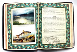 Подарочная книга "Русская рыбалка"  вариант 2 - IMG_8892.JPG