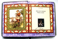 Подарочная книга "Философия рыбалки"   - IMG_89026p.JPG