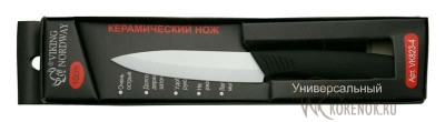 Керамический нож VK823-4 Общая длина = 200 ммДлина клинка = 100 ммуниверсальный кухонный ножматериал лезвия - керамика 