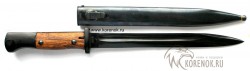 Реплика штыка  K-98 Mauser Bayonet - IMG_49636y.JPG