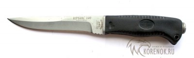  Нож Ирбис нр (с сменной гардой)  Общая длина mm : 245Длина клинка mm : 138Макс. ширина клинка mm : 23Макс. толщина клинка mm : 3.5