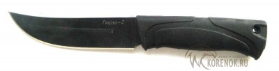 Нож Гюрза-2 нрх Общая длина mm : 251Длина клинка mm : 126
Макс. ширина клинка mm : 30Макс. толщина клинка mm : 3.5